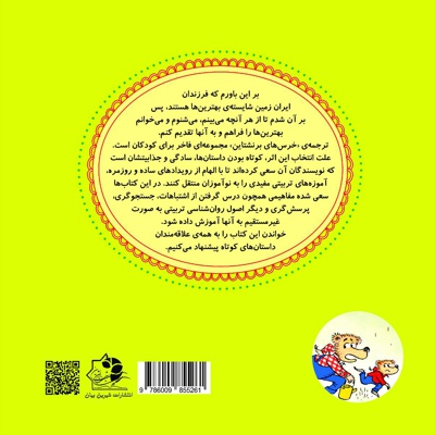 شکار عسل